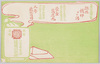 振出機那々々湯　紫金万応丸　人参龍眼肉円　藤岡六兵衛/Furidashi Kinakinayu, Shikon Ban'nōgan, Ninjin Ryūgan'nikuen, Fujioka Rokubei image