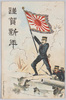 連隊軍旗を持つ軍人/Soldier With Regimental Flag image