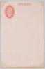 軍事郵便葉書/Military Postcard image