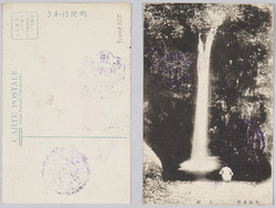 大山 / Mt. Ōyama image