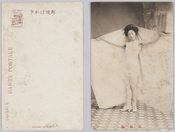 天勝嬢 / Miss Tenkatsu image
