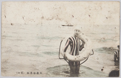 大森海水浴　(其四) / Ōmori Beach (Part 4) image