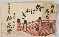 日光名所 絵はがき 袋 / Famous Landmarks of Nikkō, Envelope for Picture Postcards image