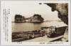 円月島/Engetsu Island image