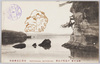 松島百景　朴島崎の光景/100 Views of Matsushima, Scenery of Hōjimasaki image