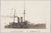 大日本帝国戦艦三笠/Imperial Japanese Battleship Mikasa image