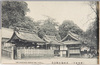 (成田名所)水行場及断食堂/(Famous Landmarks of Narita) Suigyōba and Fasting Hall image