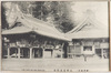 (成田名所)光明堂及額堂/(Famous Landmarks of Narita) Kōmyodō and Gakudō Hall image