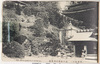 (成田名所)成田山新勝寺奥庭/(Famous Landmarks of Narita) Inner Garden of Naritasan Shinshōji Temple image