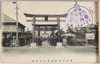 羽田穴守稲荷御本社前通/Street in Front of Anamori Inari Main Shrine, Haneda image
