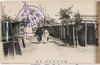 羽田穴守稲荷新道/New Road at Anamori Inari Shrine, Haneda image