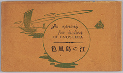 相州江の島 / Enoshima, Sōshū image