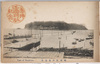 相州江の島全景/Panoramic View of Enoshima, Sōshū image
