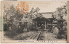 相州江の島　奥津ノ宮/Okutsunomiya Shrine, Enoshima, Sōshū image