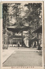 武州高尾山護摩堂前及鐘桜/In Front of Gomadō Hall and the Bell Tower, Takaosan, Bushū image