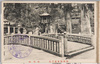 相州関本道了山　御供橋/Mt. Dōryō in Sekimoto Kanagawa, Gokūbashi Bridge image