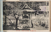 相州関本道了大薩埵開山堂/Mt. Dōryō in Sekimoto Kanagawa, Daisatta Kaizandō Hall image