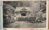 相州関本道了大薩埵覚皇殿/Mt. Dōryō in Sekimoto Kanagawa, Daisatta Kakuōdō Hall image