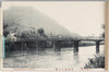 (大磯八景)花水橋の夕照/(Eight Scenic Views of Ōiso Town), Sunset over the Hanamizubashi Bridge image
