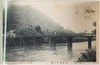 (大磯八景)花水橋の夕照/(Eight Scenic Views of Ōiso Town), Sunset over the Hanamizu Bridge image