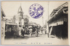 川崎大師　総門前通/Kawasaki Daishi Heikenji Temple, Street in Front of Sōmon Gate image