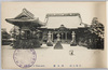 川崎大師　御本堂/Kawasaki Daishi Heikenji Temple, Gohondō Hall image