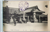川崎大師　本坊/Kawasaki Daishi Heikenji Temple, Honbō Building  image