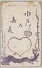 水戸乃真美　アルバム/Famous Sights in Mito Region, Album of Picture Postcards  image