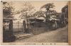 熱海大湯/Atami Ōyu Spa image