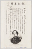 米国水師提督ペルリ　1乙/Matthew C. Perry, American, Commodore of the United States Navy (1-2) image