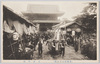 東照宮三百年祭　大名行列/Celebration of the 300th Anniversary of the Tōshōgū Shrine, Daimyo Procession image