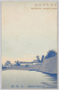 第五回内国勧業博覧会紀念　大阪城/Postcard Commemorating the 5th National Industrial Exhibition, Ōsaka Castle image