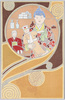 日本赤十字社/Japan Red Cross Society image