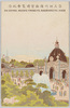 第五回内国勧業博覧会紀念　正門/Postcard Commemorating the 5th National Industrial Exhibition, Front Gate image