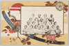 東方幕内力士　大角力協会特定印刷部/Eastern Top Division Sumō Wrestlers, Printing Company Stipulated by the Japan Sumō Association  image