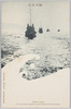 戦役紀念　水雷艇隊ノ敵艦攻撃/Postcards Commemorating the Military Campaign, Torpedo Boat Attacking an Enemy Ship image