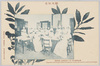 戦役紀念　篤志看護婦人会ニ於ケル内外貴婦人ノ繃帯調製/Postcards Commemorating the Military Campaign, Noble Women Sorting Bandages at the Tokushi Women's Club image