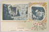 戦役紀念　旅順口ニ於ケル分捕加農砲　旅順口ニ於ケル工兵ノ対壕作業/Postcards Commemorating the Military Campaign, Capturing Cannon at Port Arthur, Our Pioneers Constructing Intrenchment at Port Arthur image