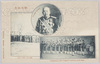 戦役紀念　大山満州軍総司令官　戦地ニ於ケル陸軍ノ天長節/Postcards Commemorating the Military Campaign, Iwao Ōyama (Japanese Field Marshal), Celebration of His Majesty's Birthday at the Front image