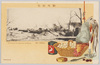 戦役記念　沙河対陣中の冬営/Postcards Commemorating the Military Campaign, Japanese Army Wintering Near the Shaho  image