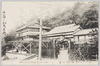 下関春帆楼/Shunpanrō Restaurant in Shimonoseki image