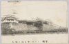 大阪城/Ōsaka Castle image