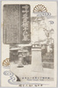 神戸楠子之墓所ト其碑文/Masashige Kusunoki's Tomb and Inscription on the Monument image