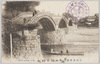 岩国錦帯橋/Kintai Bridge in Iwakuni image
