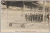 伏見桃山新設停車場御霊柩御奉載廻転台/Fushimimomoyama New Station, Trolley to Transport a Coffin  image