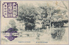 (金刀比羅)宝物館及噴水園/(Kotohira Shrine) Treasure Museum and Fountain Garden image