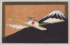 富士山と扇子製の紙飛行機に乗る亥/Mt. Fuji and a Wild Boar on a Paper Fan image