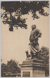 (東京名所)維新の英雄大西郷翁銅像 / (Famous Sights of Tokyo) Statue of Takamori Saigō, a Hero during the Meiji Restoration image