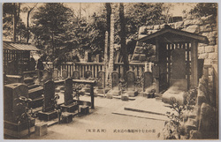 (東京名所)武士道の亀鑑四十七士の墓 / (Famous Sights of Tokyo), Tombs of the 47 Samurai Heroes image