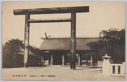 東京都名所 / Famous Sights of Tokyo image